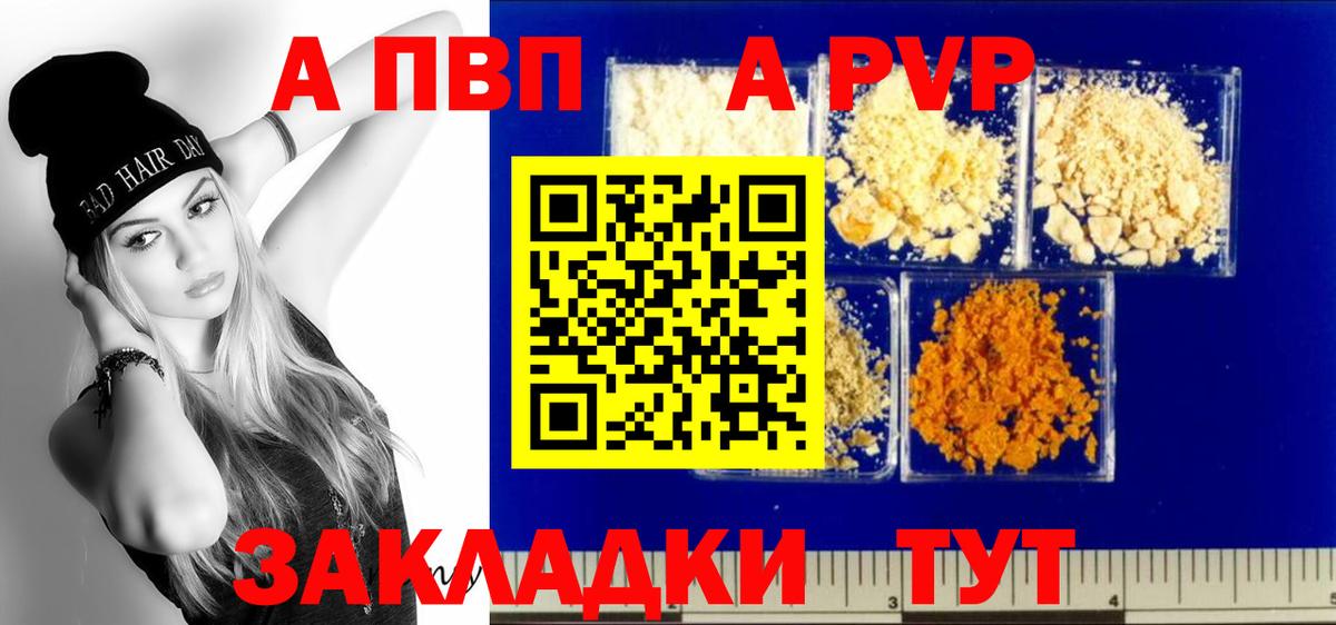 Alpha PVP VHQ Новосибирск