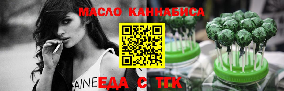 Печенье с ТГК конопля  Вход с VPN  Новосибирск 
