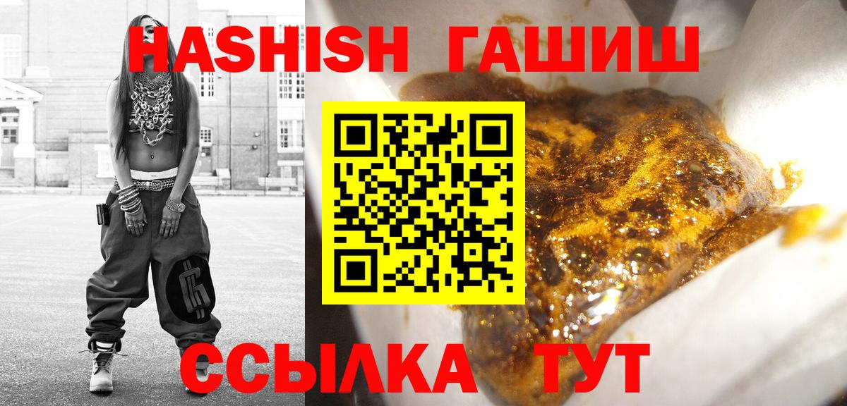 Гашиш hashish  ГАШИШ  Новосибирск  Гашиш хэш  где можно купить наркотик  Вход с VPN 