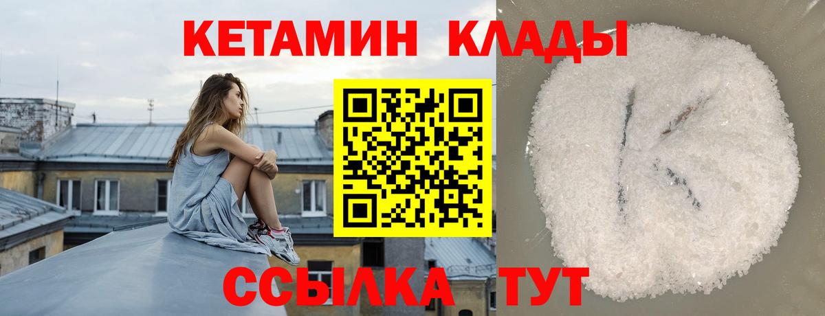 КЕТАМИН ketamine Новосибирск