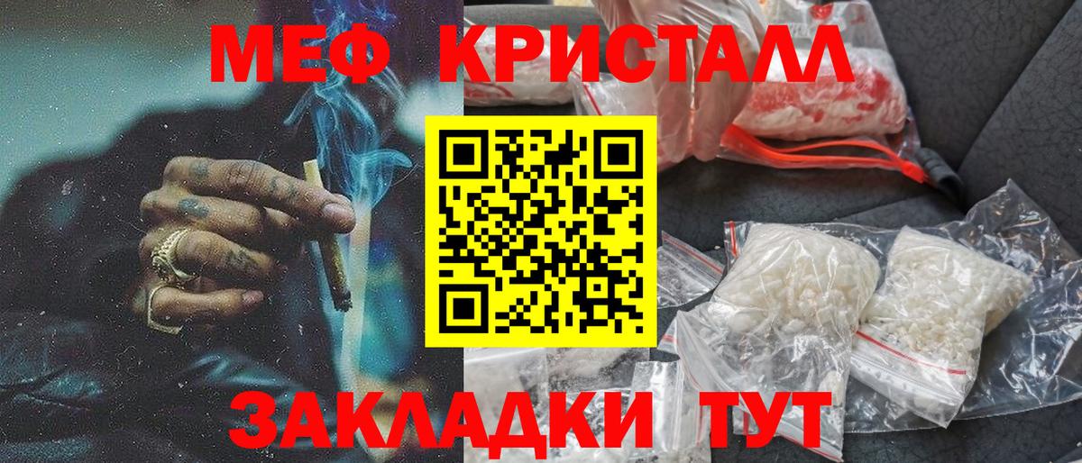 МЕФ VHQ  Вход с VPN  Мефедрон  Мефедрон  МЕФ кристаллы  Новосибирск 