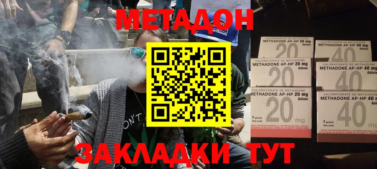 это клад  МЕТАДОН мёд  Вход с VPN  Метадон VHQ  Новосибирск 