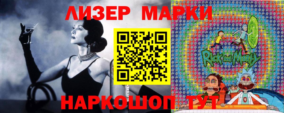 Марки NBOMe 1,8мг  Наркотические марки  Новосибирск  как найти   Вход с VPN 