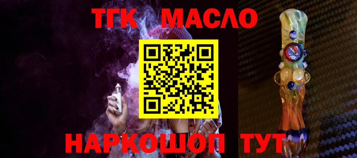 ТГК Wax Новосибирск