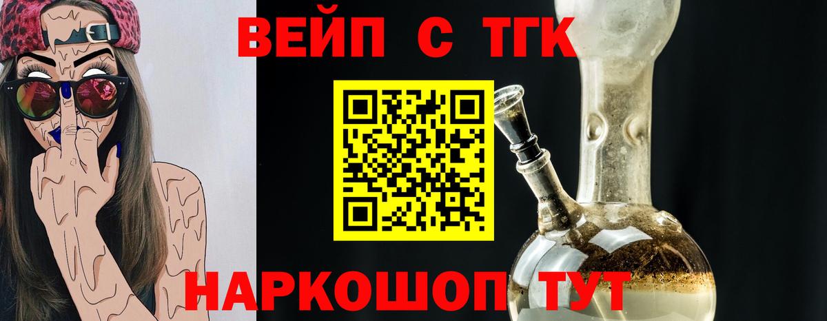 Новосибирск  Дистиллят ТГК Wax  что такое   Вход с VPN  Дистиллят ТГК концентрат 