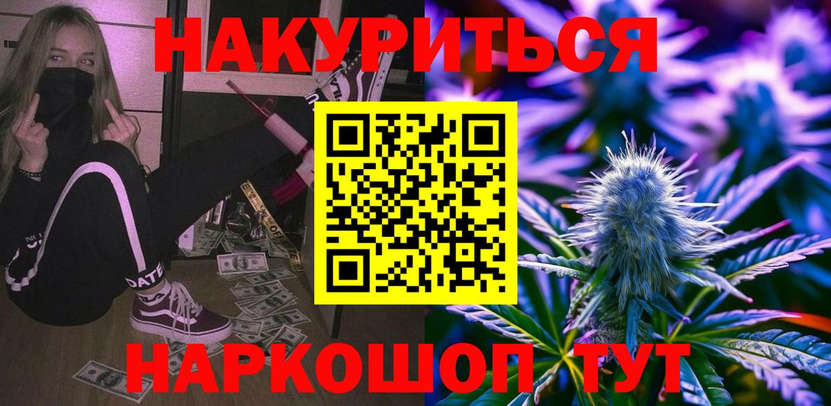 Бошки марихуана план Новосибирск